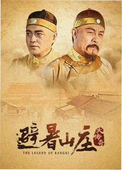 山海情